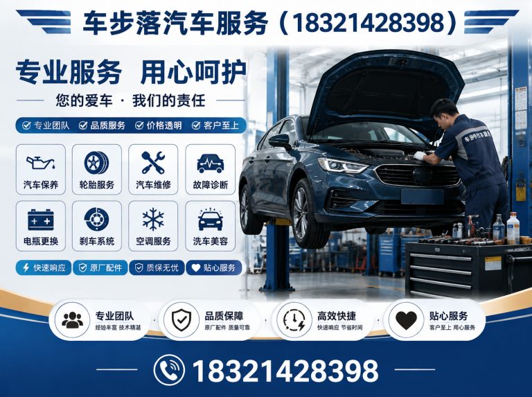 浦东新区浦东汽车维修展示图