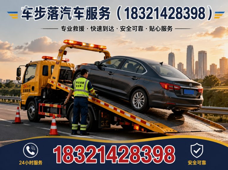 浦东新区汽车搭电展示图